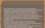 Деревянное зодчество руси-презентация по мхк Презентация на тему деревянное зодчество
